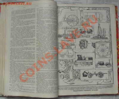 Помогите оценить журнал Нива 1912-1913 гв - S1054211.JPG
