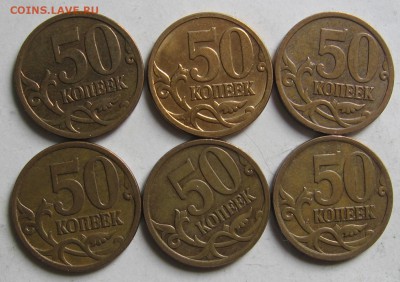50 копеек 2007 м шт.4.12В 6 штук до 05.06.17 до 22:00 - 004.JPG