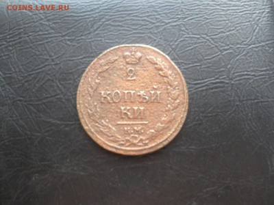 2 копейки 1810г.км пб.R.до6.06. - IMG_4255.JPG