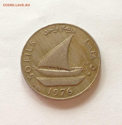 50 филс 1976г. ,  Йемен , до 07.06.17г. - йемен 50ф