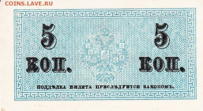 5 копеек 1915 года до 04.06.2017 22:00 мск - IMG_0013