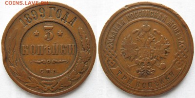 3 копейки 1899 спб: до 07-06-17 в 22:00 - Россия 3 копейки 1899 спб    216