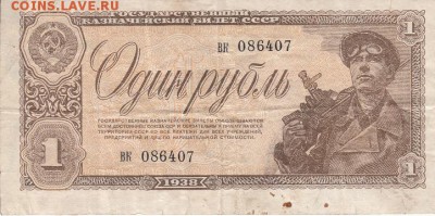1 рубль 1938 года до 04.06.2017 22:00 мск - IMG_0022