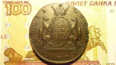 10 копеек 1775 г.км сибирские до 6.06.17г.в 22.00мск - image-109