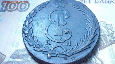10 копеек 1775 г.км сибирские до 6.06.17г.в 22.00мск - image-206