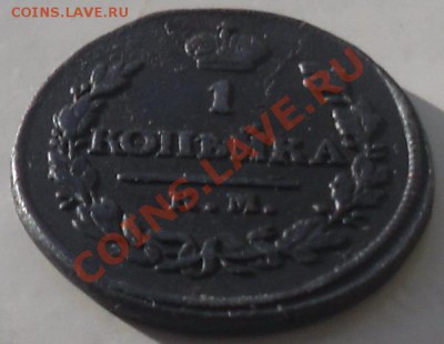 1коп.1818г.КМ АД. - 1818-1