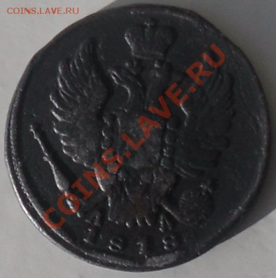 1коп.1818г.КМ АД. - 1818-4
