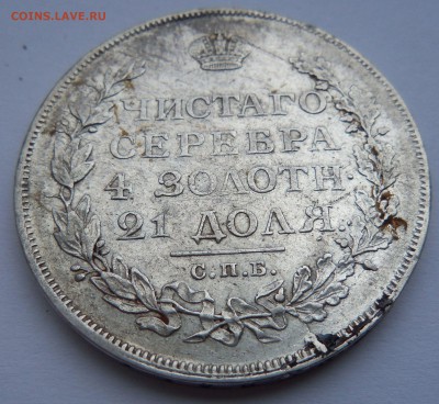 1 рубль 1813 г. - рубль 1813 2