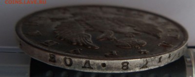 1 рубль 1813 г. - рубль 1813 3