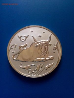 2 руб 2005 г телец. - IMG_20170601_152944