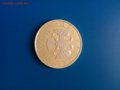 2 руб 2005 г телец. - IMG_20170601_152959