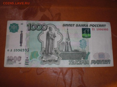 1000 рублей 1997 (номера) - dvkDqphFA3s