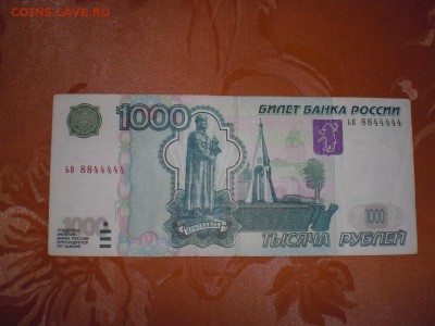 1000 рублей 1997 (номера) - P6lpKnWHPo4