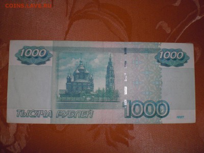 1000 рублей 1997 (номера) - YLYcf84OtAc
