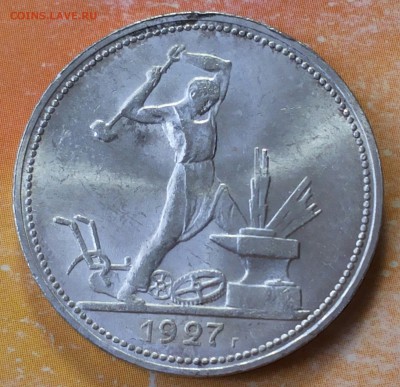 Полтинник 1927 пл UNC. Оценка. - 20170601_113338-1