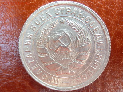 10 копеек 1932 г "щитовик" - P1040771.JPG