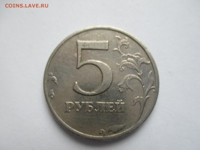 5руб. 2008М шт.1.1. шт.1.3 - IMG_4624.JPG