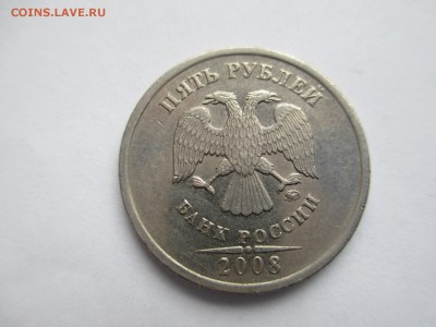 5руб. 2008М шт.1.1. шт.1.3 - IMG_4625.JPG