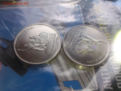 5 рублей РИО ------- Расколы 5шт ------- до 04.06 - DSC_0209.JPG