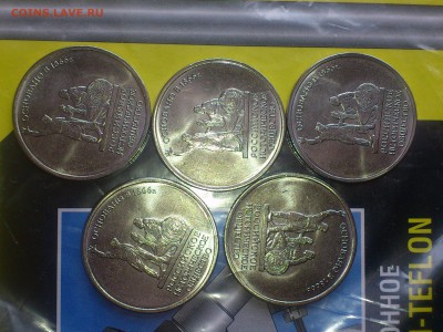 5 рублей РИО ------- Расколы 5шт ------- до 04.06 - DSC_0207.JPG
