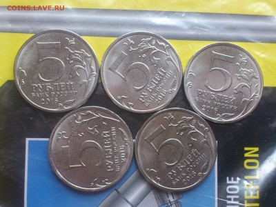 5 рублей РИО ------- Расколы 5шт ------- до 04.06 - DSC_0204.JPG