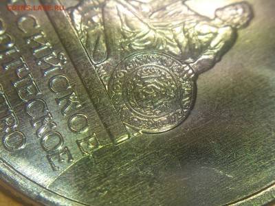 5 рублей РИО ------- Расколы 5шт ------- до 04.06 - DSC_0176.JPG
