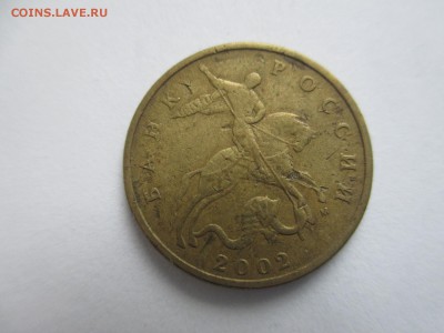 50 коп. нечастые разновидности. - IMG_4631.JPG