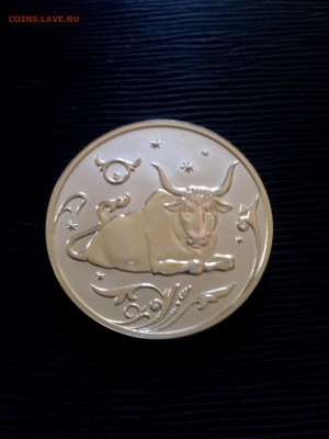 2 руб 2005 г телец. - IMG_20170601_174739