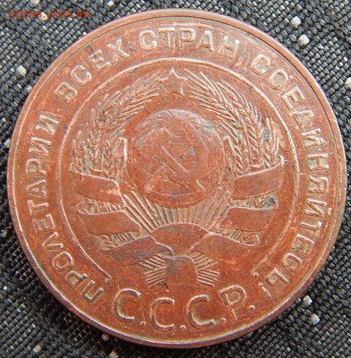 5 Копеек 1924 г. До 3.06.17г. В 22.00 по МСК - DSCN4246.JPG
