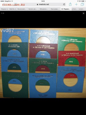 Капсулы и вкладыши. - IMG_1259-01-06-17-02-39