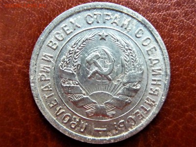 20 копеек 1932г две ости - P1040841.JPG