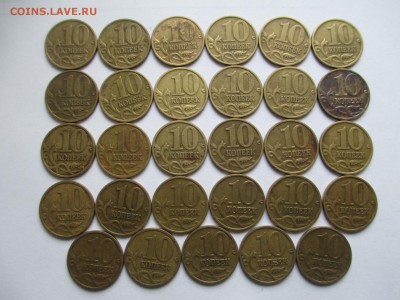 10 коп.1999м-29шт. - IMG_4648.JPG