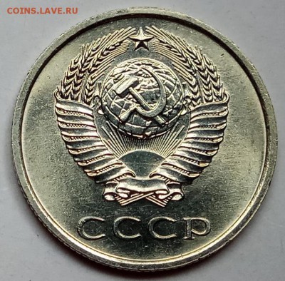 20 копеек 1973 г., до 05.06., в 22.10 МСК - IMG_20170601_152633 копия