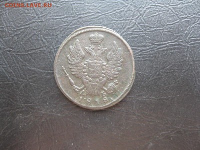 1 копейка 1818г.км дб.достойная.до6.06. - IMG_4258.JPG