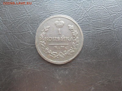1 копейка 1818г.км дб.достойная.до6.06. - IMG_4259.JPG