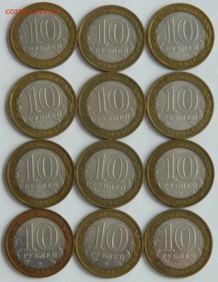 10р Владимир ММД 12шт. (блиц) - DSCN1049.JPG