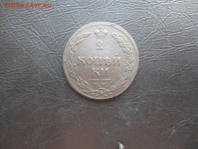 2 копейки 1810г.КМ.тетерев.до6.06. - IMG_4261.JPG