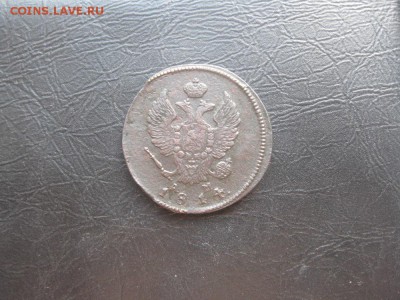 2 копейки 1814г.КМ АМ.до6.06. - IMG_4262.JPG