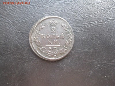 2 копейки 1814г.КМ АМ.до6.06. - IMG_4263.JPG