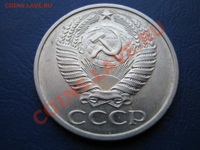 50 копеек 1975 г. РЕДКАЯ !!! до 22 февраля ______22-10______ - 3.4