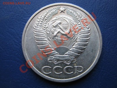 50 копеек 1975 г. РЕДКАЯ !!! до 22 февраля ______22-10______ - 3.3
