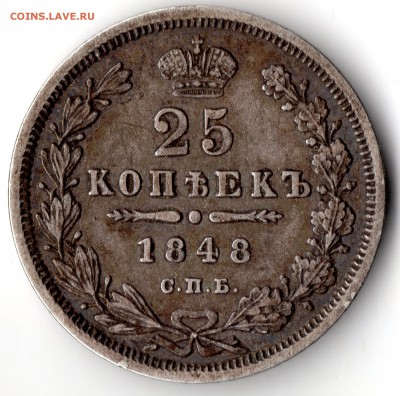 25к. 1848г. 20к. 1869г.,1904г. 15к. 1903г. Оценка - img163