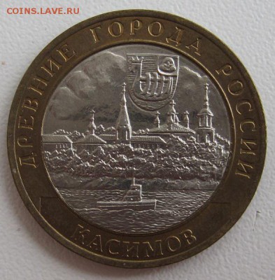 10 рублей 2003.Касимов,до 06.06 22-00 - IMG_7779.JPG