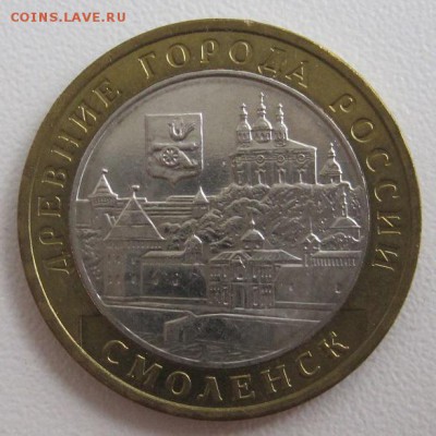 10 рублей 2008.Смоленск ММД,до 06.06 22-00 - IMG_7787.JPG