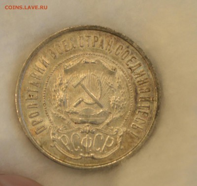 50 КОПЕЕК 1922 ПЛ аUNC (КЛАДОВАЯ) с 200р.до 04.06.17 в 22.00 - IMG_20170601_185335.JPG