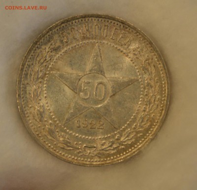50 КОПЕЕК 1922 ПЛ аUNC (КЛАДОВАЯ) с 200р.до 04.06.17 в 22.00 - IMG_20170601_185356.JPG