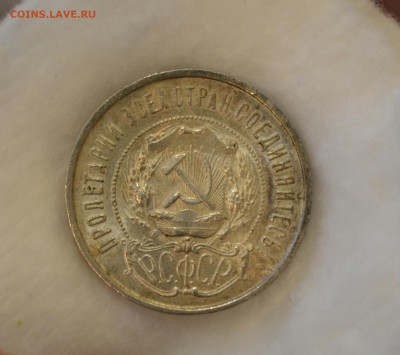 50 КОПЕЕК 1922 ПЛ аUNC (КЛАДОВАЯ) с 200р.до 04.06.17 в 22.00 - IMG_20170601_185424.JPG