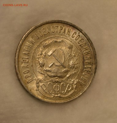 50 КОПЕЕК 1922 ПЛ аUNC (КЛАДОВАЯ) с 200р.до 04.06.17 в 22.00 - IMG_20170601_185657.JPG
