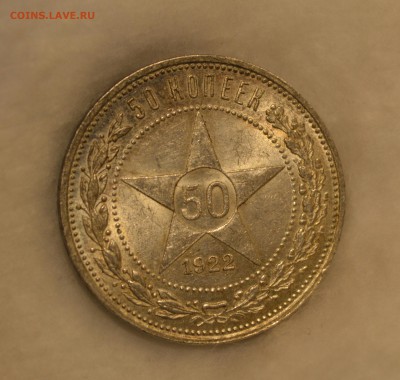 50 КОПЕЕК 1922 ПЛ аUNC (КЛАДОВАЯ) с 200р.до 04.06.17 в 22.00 - IMG_20170601_185730.JPG