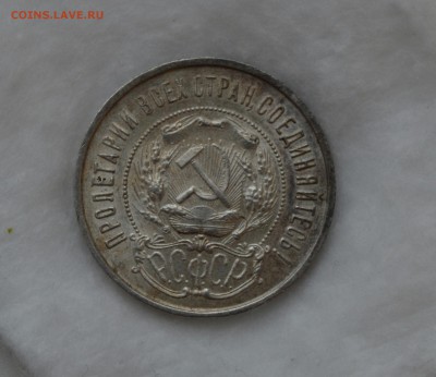 50 КОПЕЕК 1922 ПЛ аUNC (КЛАДОВАЯ) с 200р.до 04.06.17 в 22.00 - IMG_20170601_185746.JPG